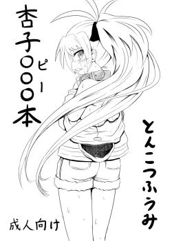 Page 1 of Kyouko Pii Hon