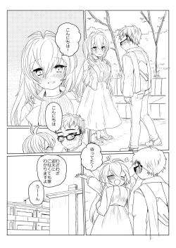 Page 1 of 秋の薪マキ