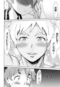 Page 101 of Tabegoro! Haitoku no Kajitsu - Good for Eating! Immoral Fruit