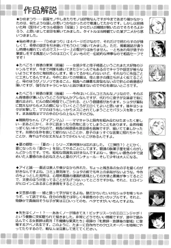 Page 205 of Tabegoro! Haitoku no Kajitsu - Good for Eating! Immoral Fruit