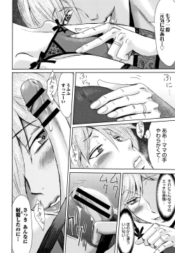 Page 43 of Tabegoro! Haitoku no Kajitsu - Good for Eating! Immoral Fruit