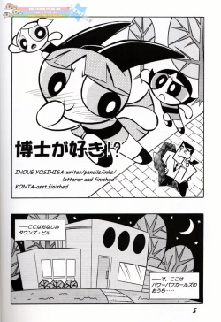 Page 4 of Pony Farm - Powerpuff Pony