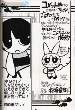Page 43 of Muu Sasaki - PPG Flash