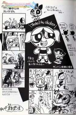 Page 16 of Komachiya - Truth you know?