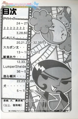 Page 3 of Komachiya - Truth you know?