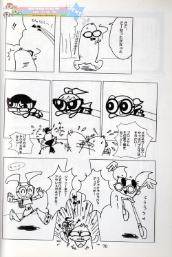 Page 69 of Komachiya - Truth you know?