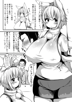 Page 6 of Momi Momi! Hatsujou Massage!