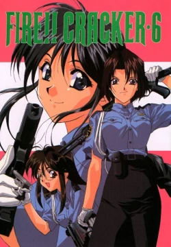 Page 1 of FIRE!! CRACKER 6