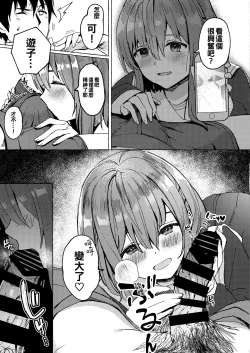 Page 14 of Raburitsu Nashi Toka Ikitekenai