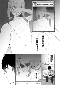 Page 8 of Raburitsu Nashi Toka Ikitekenai