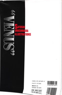 Page 102 of Venus Urushihara Satoshi Illustration Shuu