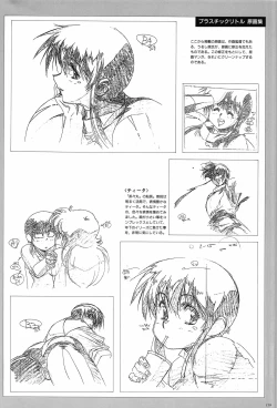 Page 110 of Cell Works