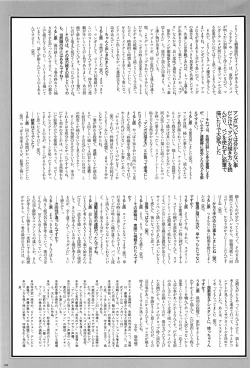 Page 123 of Cell Works