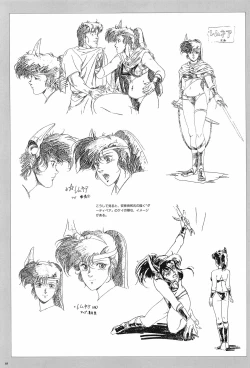 Page 89 of Cell Works