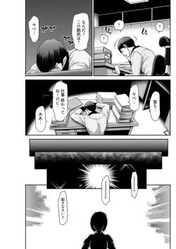 Page 114 of Young Comic 2019-11