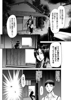 Page 123 of Young Comic 2019-11