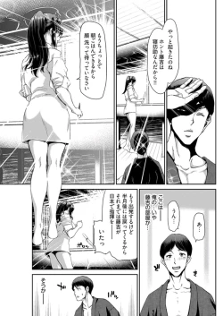 Page 124 of Young Comic 2019-11