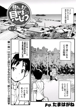 Page 136 of Young Comic 2019-11