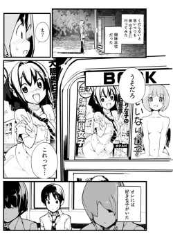 Page 137 of Young Comic 2019-11