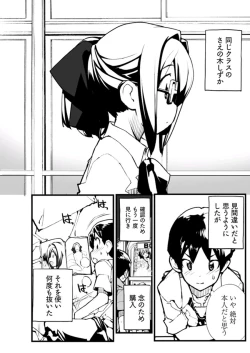 Page 138 of Young Comic 2019-11