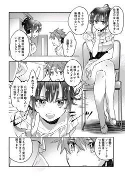 Page 13 of Young Comic 2019-11