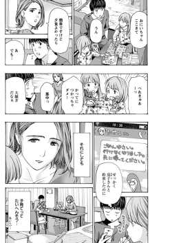 Page 154 of Young Comic 2019-11