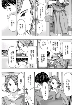 Page 157 of Young Comic 2019-11