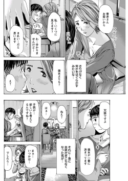 Page 160 of Young Comic 2019-11