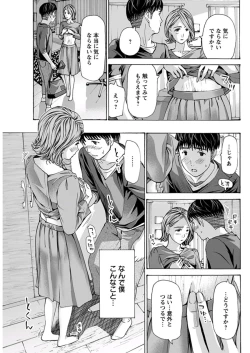 Page 163 of Young Comic 2019-11