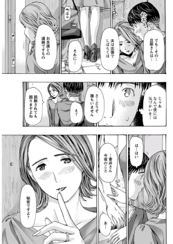 Page 169 of Young Comic 2019-11