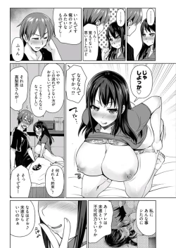 Page 184 of Young Comic 2019-11