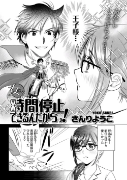 Page 194 of Young Comic 2019-11