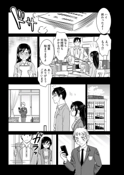 Page 196 of Young Comic 2019-11