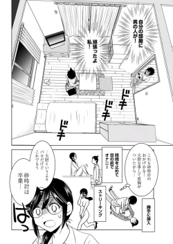 Page 202 of Young Comic 2019-11