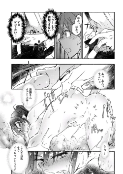 Page 20 of Young Comic 2019-11