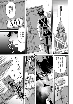 Page 213 of Young Comic 2019-11