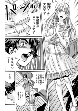 Page 214 of Young Comic 2019-11