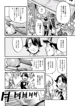 Page 218 of Young Comic 2019-11