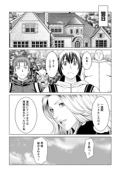 Page 236 of Young Comic 2019-11