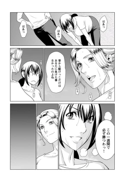 Page 240 of Young Comic 2019-11