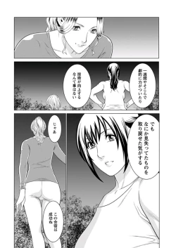 Page 250 of Young Comic 2019-11