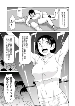 Page 255 of Young Comic 2019-11