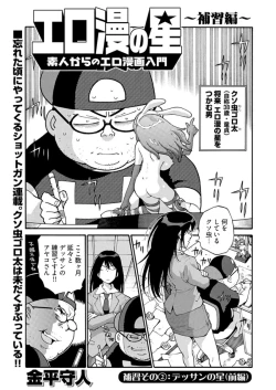 Page 259 of Young Comic 2019-11