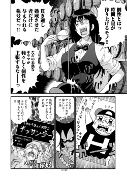 Page 262 of Young Comic 2019-11