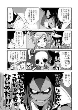 Page 263 of Young Comic 2019-11