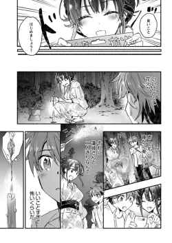 Page 30 of Young Comic 2019-11