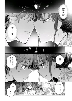 Page 33 of Young Comic 2019-11