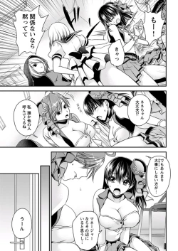 Page 64 of Young Comic 2019-11