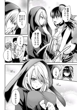 Page 71 of Young Comic 2019-11