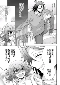 Page 86 of Young Comic 2019-11